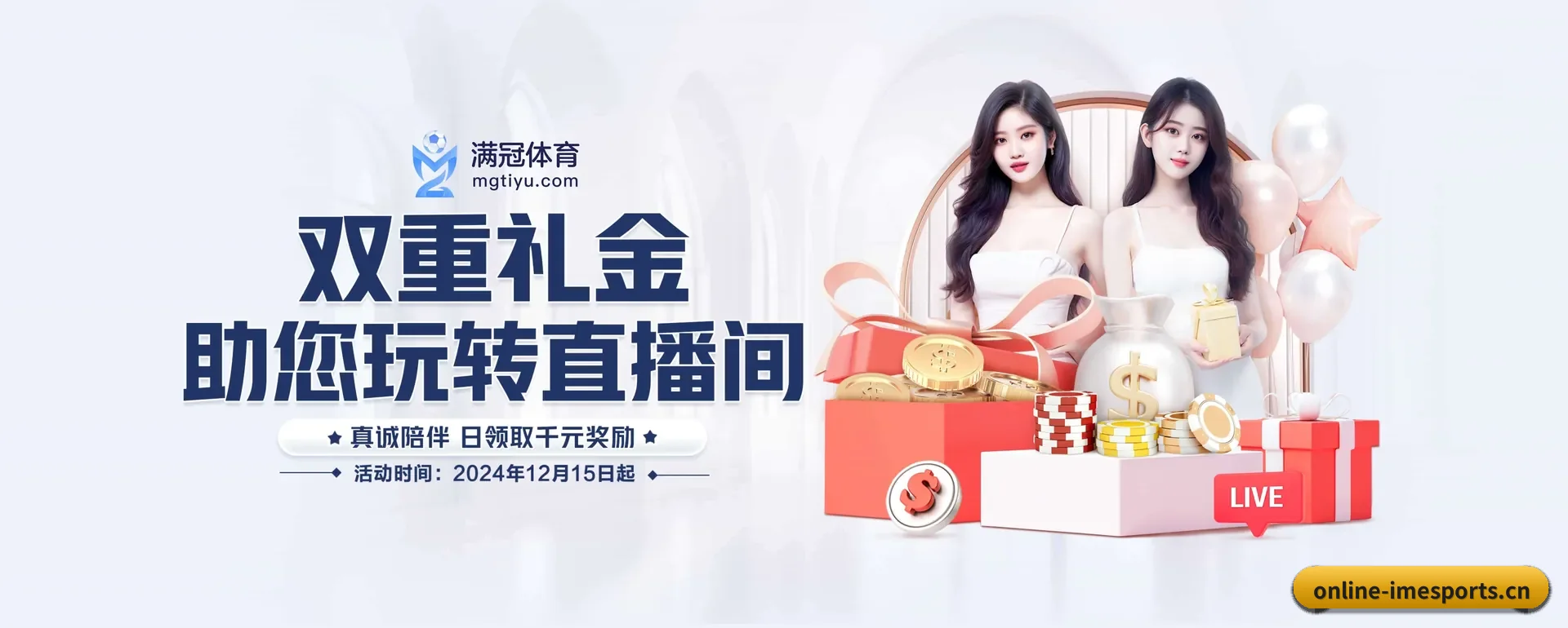im电竞官方门户 APP