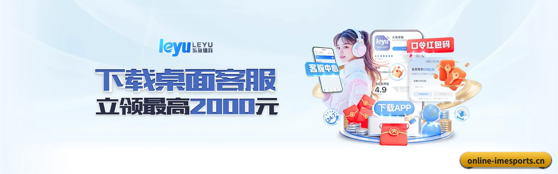 专职比赛服务, 为你而来